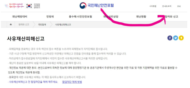 특별재난지역 혜택 지원금