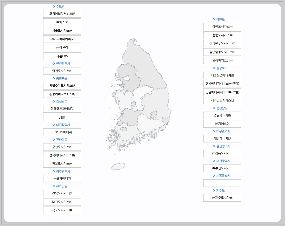 도시가스 요금 조회 방법 서울도시가스