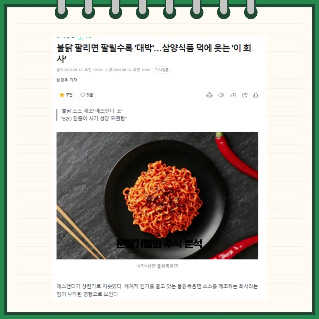 에스앤디 뉴스