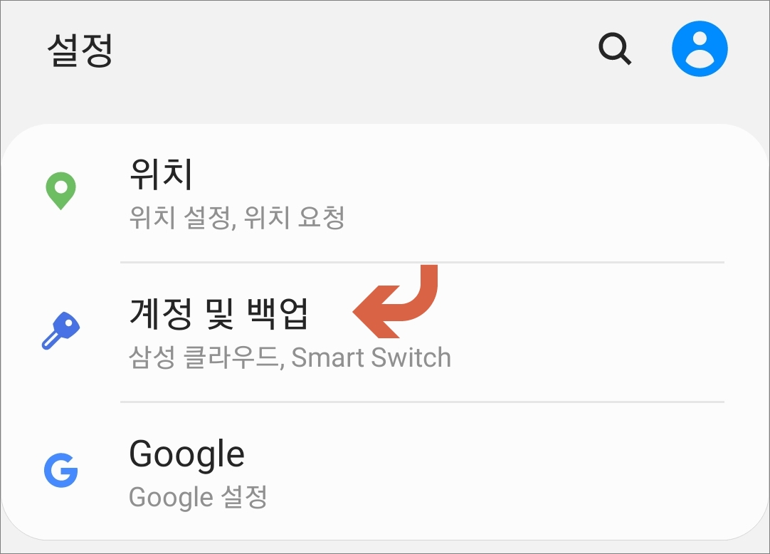 핸드폰 구글 계정 드라이브에 백업/복원 설정하기 :: mobile world 핸드폰 구글 계정 드라이브에 백업/복원 설정하기 :: Mobile World