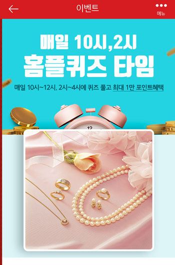  홈플러스퀴즈12월24일정답,홈플크리스마스파티