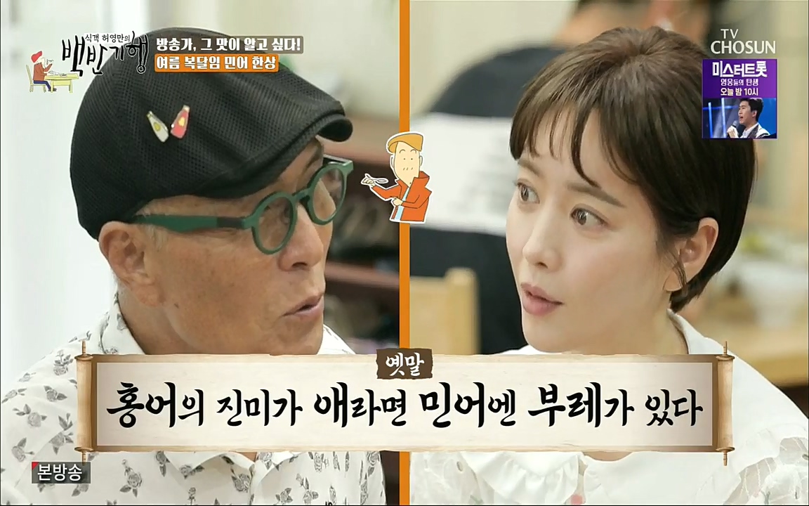 식객 허영만의 백반기행.E195.220820p.H264-F1RST.mp4_20220820_172945.039.jpg
