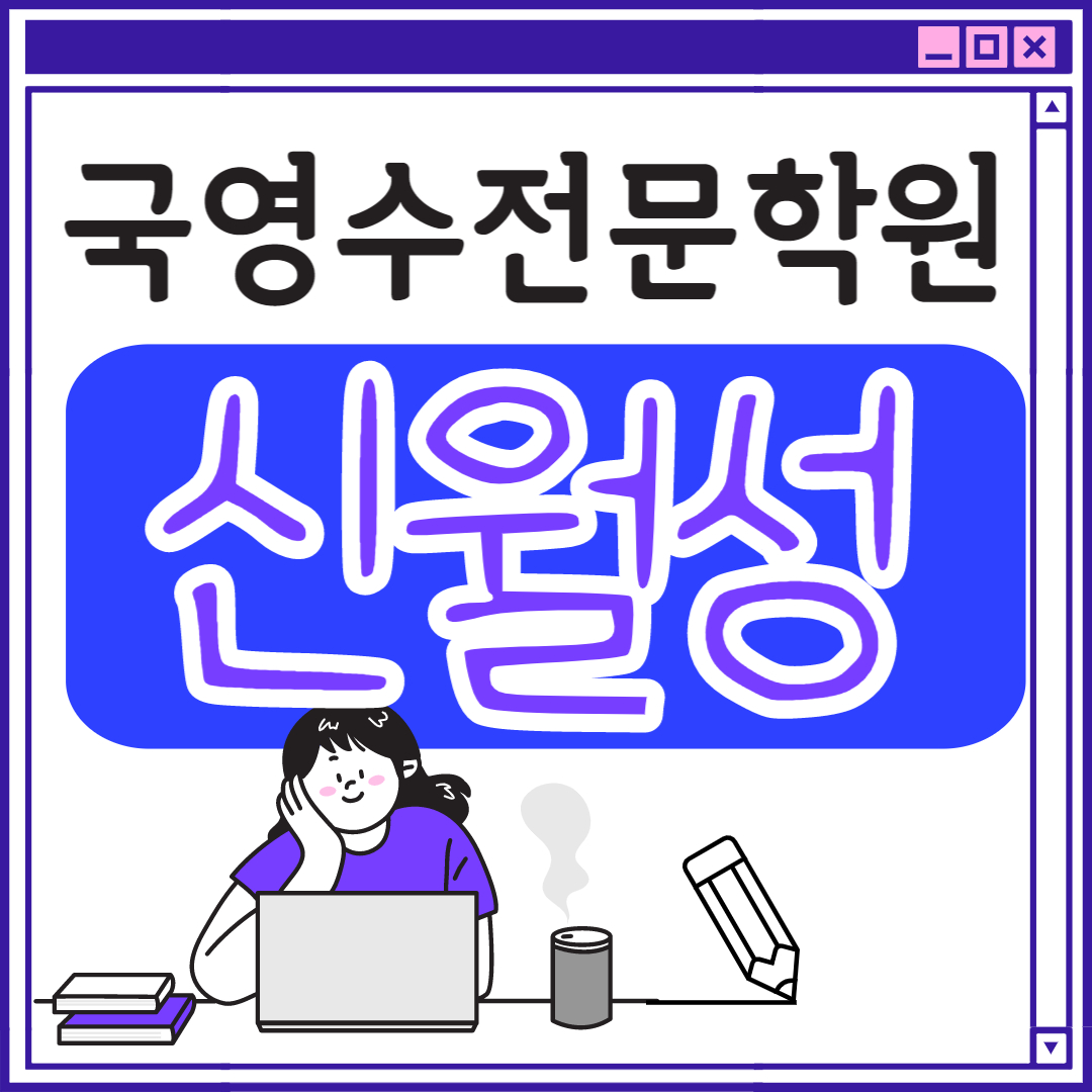  월성동 고등 영어학원 초등부 중학생 고등부 대구 초등학생 단과 종합 수학학원 학교 과외식 국영수 영어수학 전과목 국어 추천