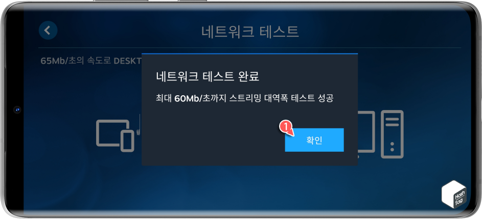 네트워크 테스트 완료