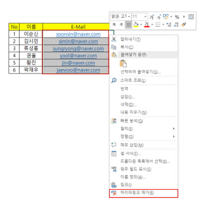 여러셀-링크-제거