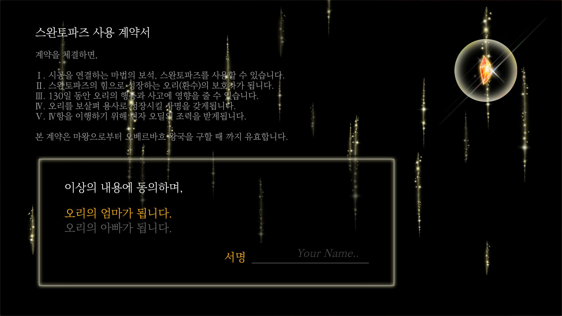 라라바이 데이즈(Lullaby Days)] 1~20회차 플레이