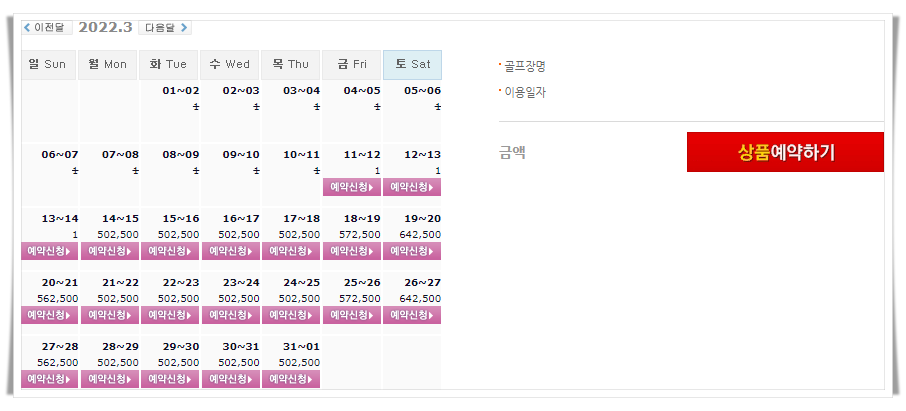  아난티남해CC (남해힐튼CC) 1박2일 골프패키지 가격/요금 (3월)