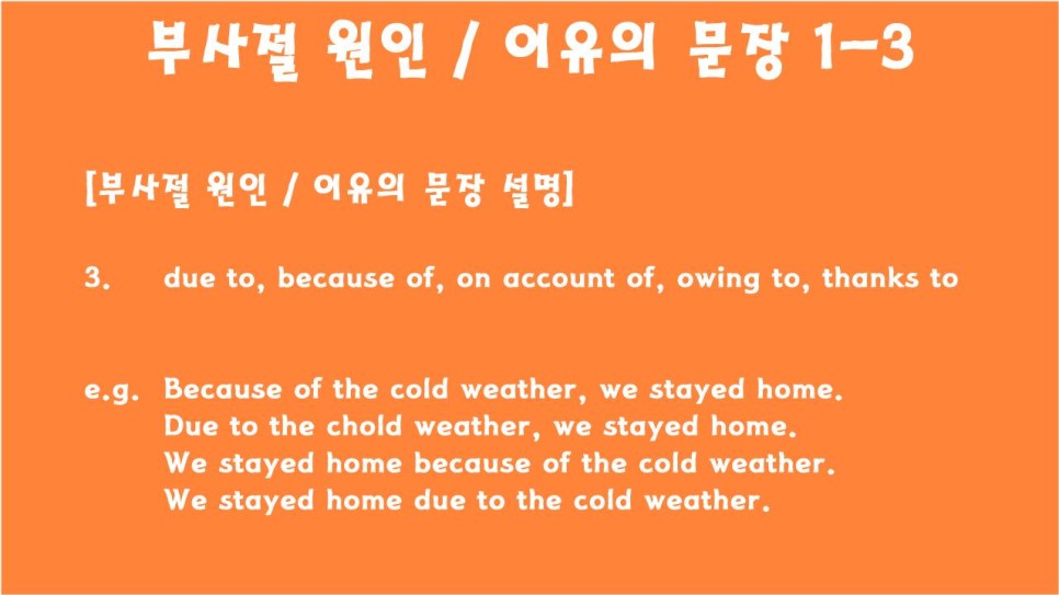왜냐하면, 왜냐하면, 진실이기 때문에, 그것 때문에, 그것 때문에, 그것 때문에, 그것 때문에, 그것 때문에. 1
