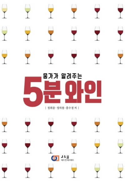 와인 이미지