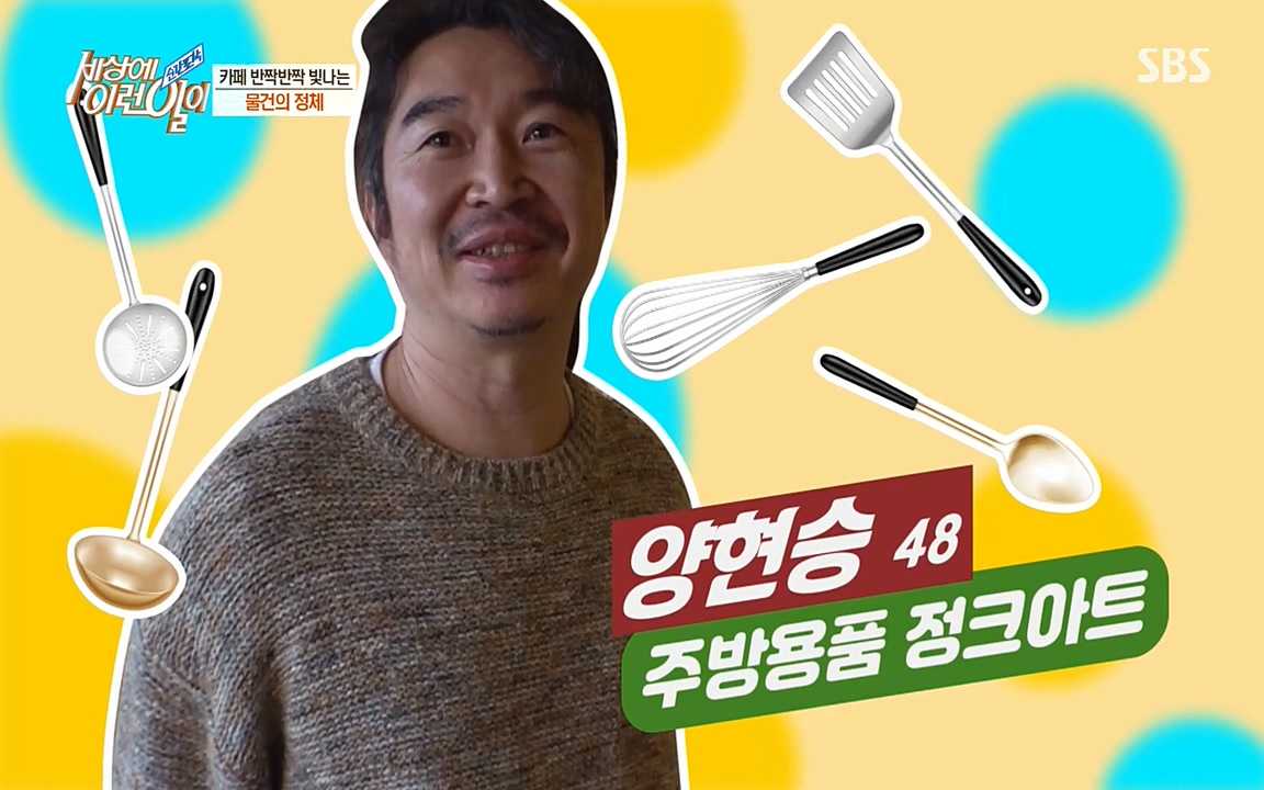 순간포착 세상에 이런일이.E1173.220330p-NEXT.mp4_20220330_172412.127.jpg