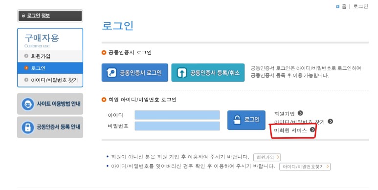 납부 전자 수입인지 구입방법분 양도인지세 6