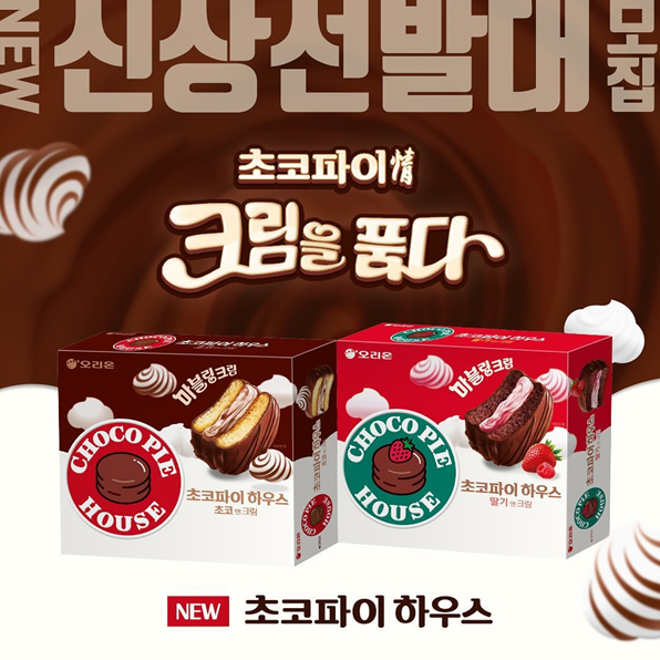 f&b 레트로 마케팅 사례 : 초코파이