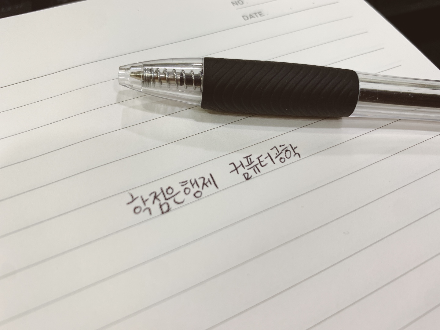  학점은행제 컴퓨터공학 대학교 진학 고민했어요