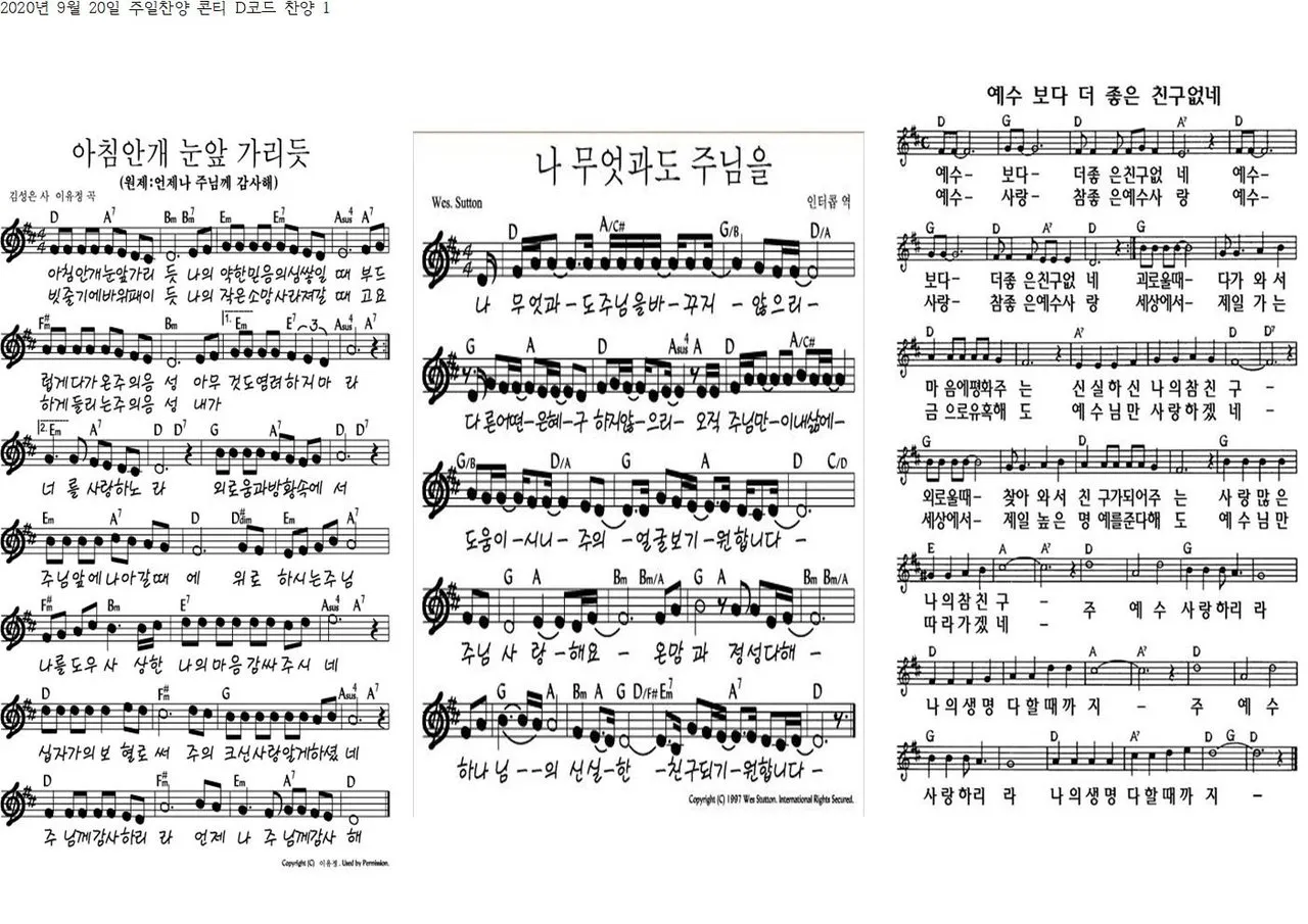 2025년 6월 찬양콘티 모음_4