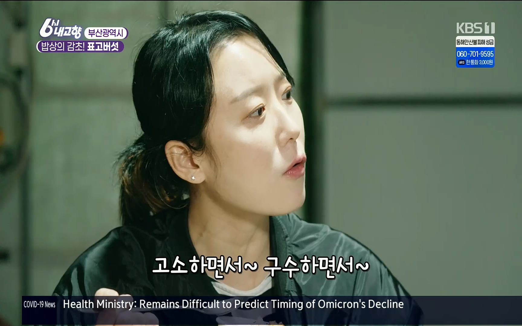 6시 내고향.E7496.220324p.H264-F1RST.mp4_20220328_181548.790.jpg