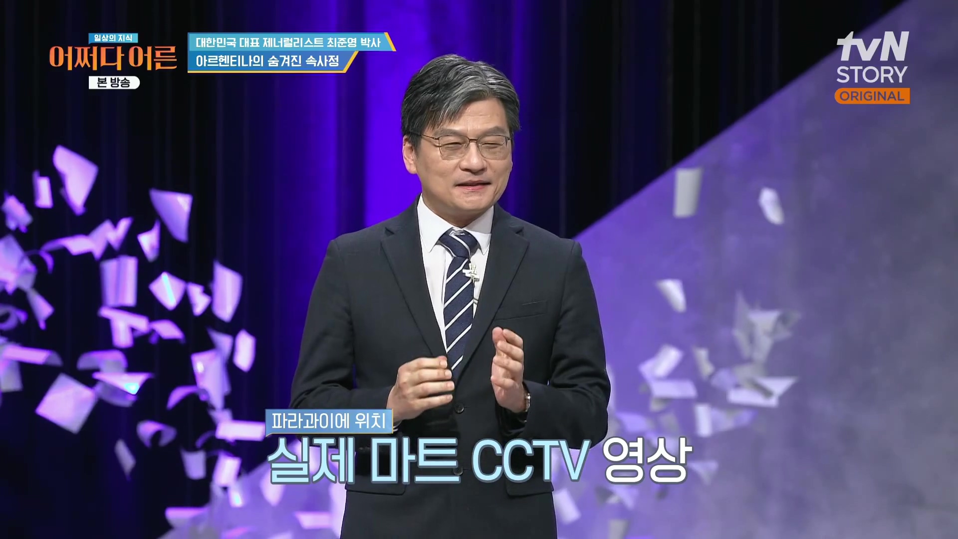 어쩌다 어른.최준영.E50.240402p.H264-F1RST.mp4_20240403_200841.625.jpg