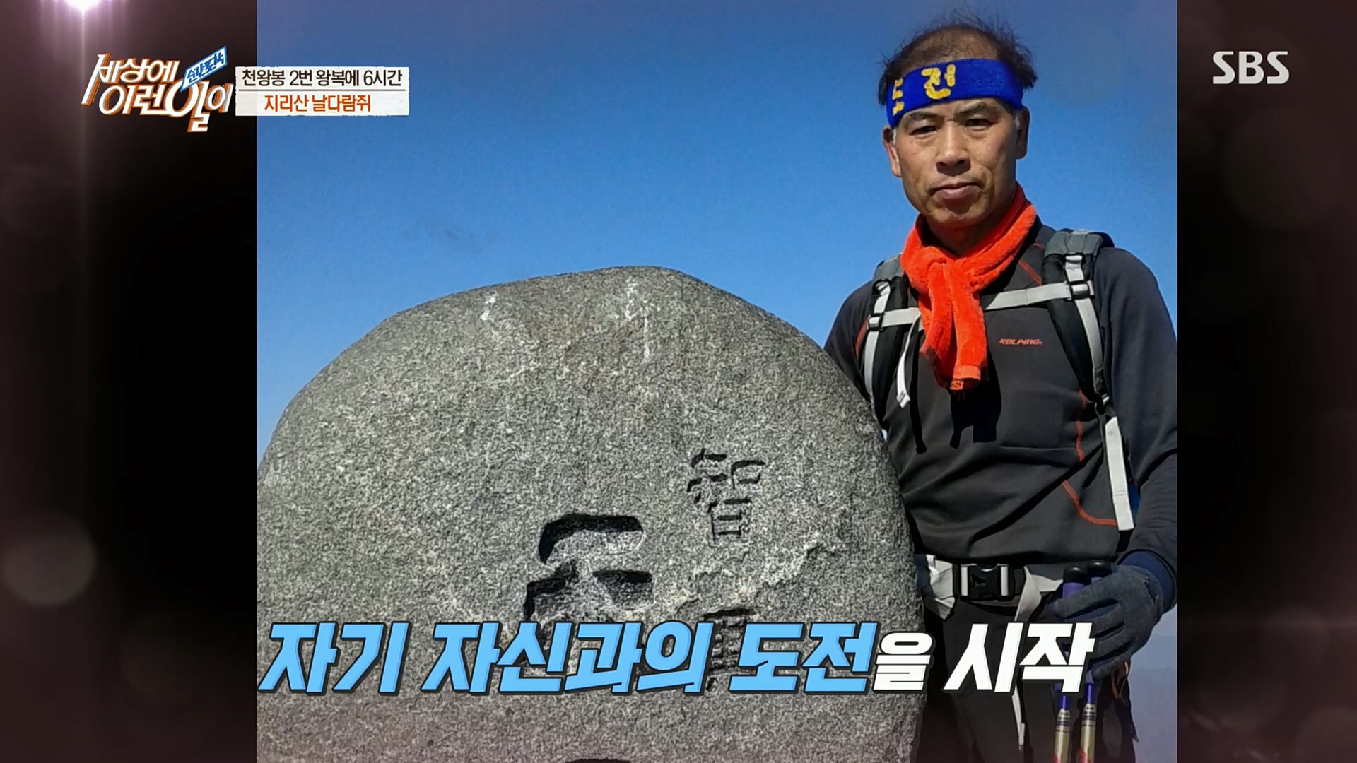 순간포착 세상에 이런일이.E1202.221018p.H264-F1RST.mp4_20221019_182906.712.jpg