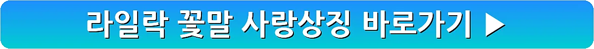 라일락 꽃말 사랑상징_6