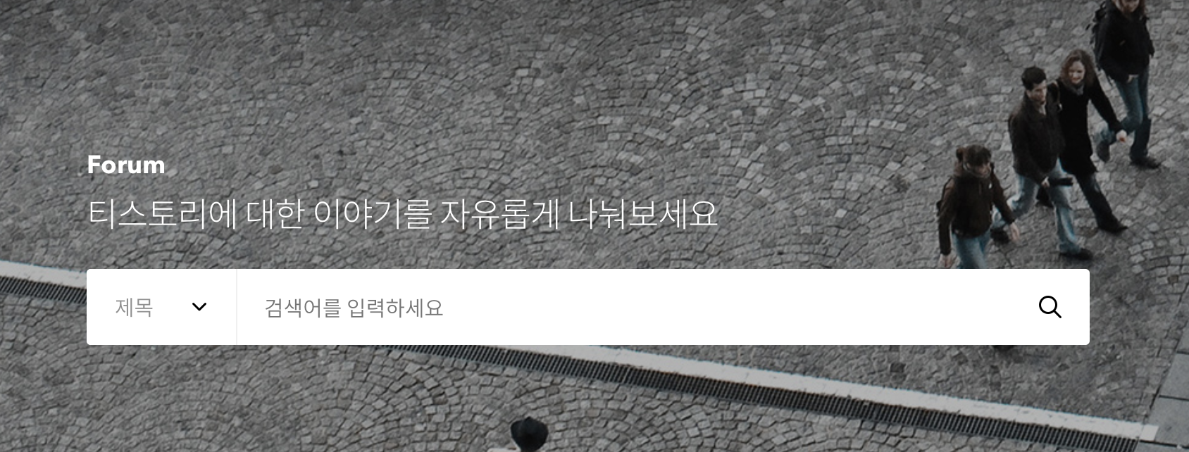  티스토리 어제 방문자 집계 오류 괜찮은가?