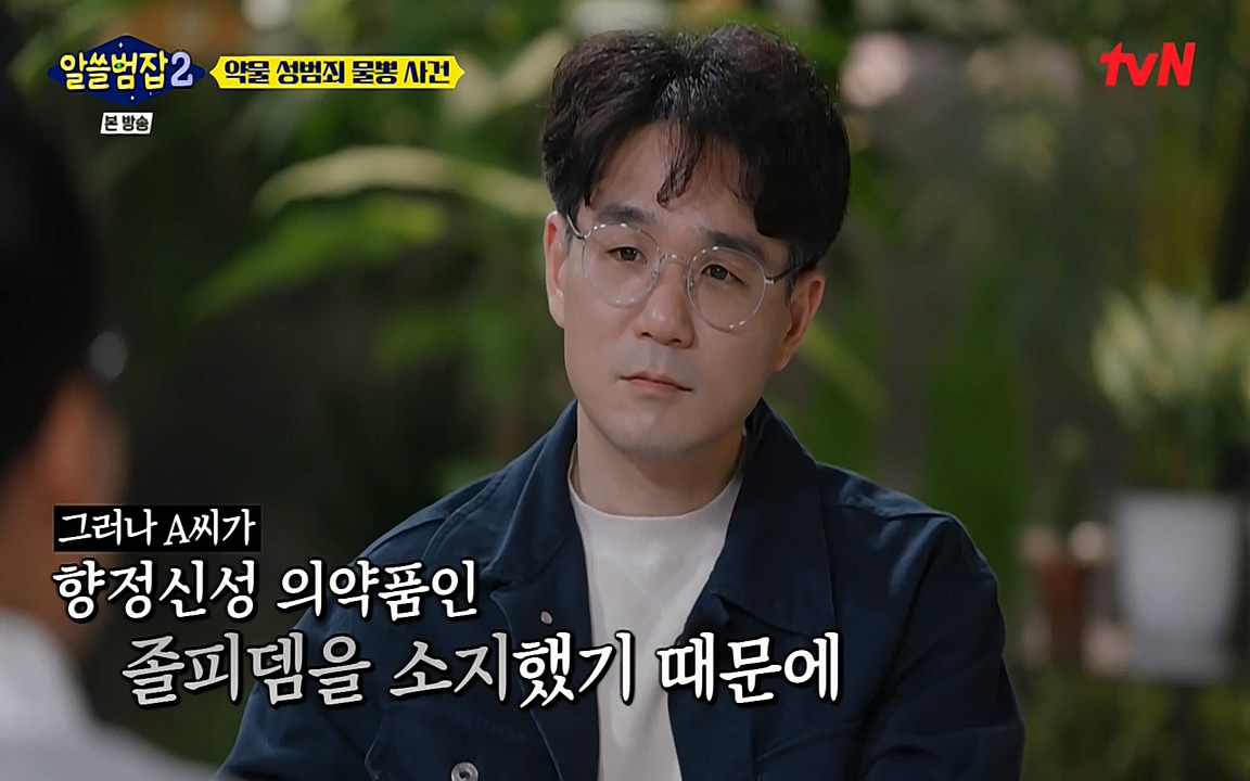 알쓸범잡 2.E15.220425p-NEXT.mp4_20220425_191908.086.jpg