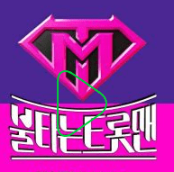 불타는 트롯맨