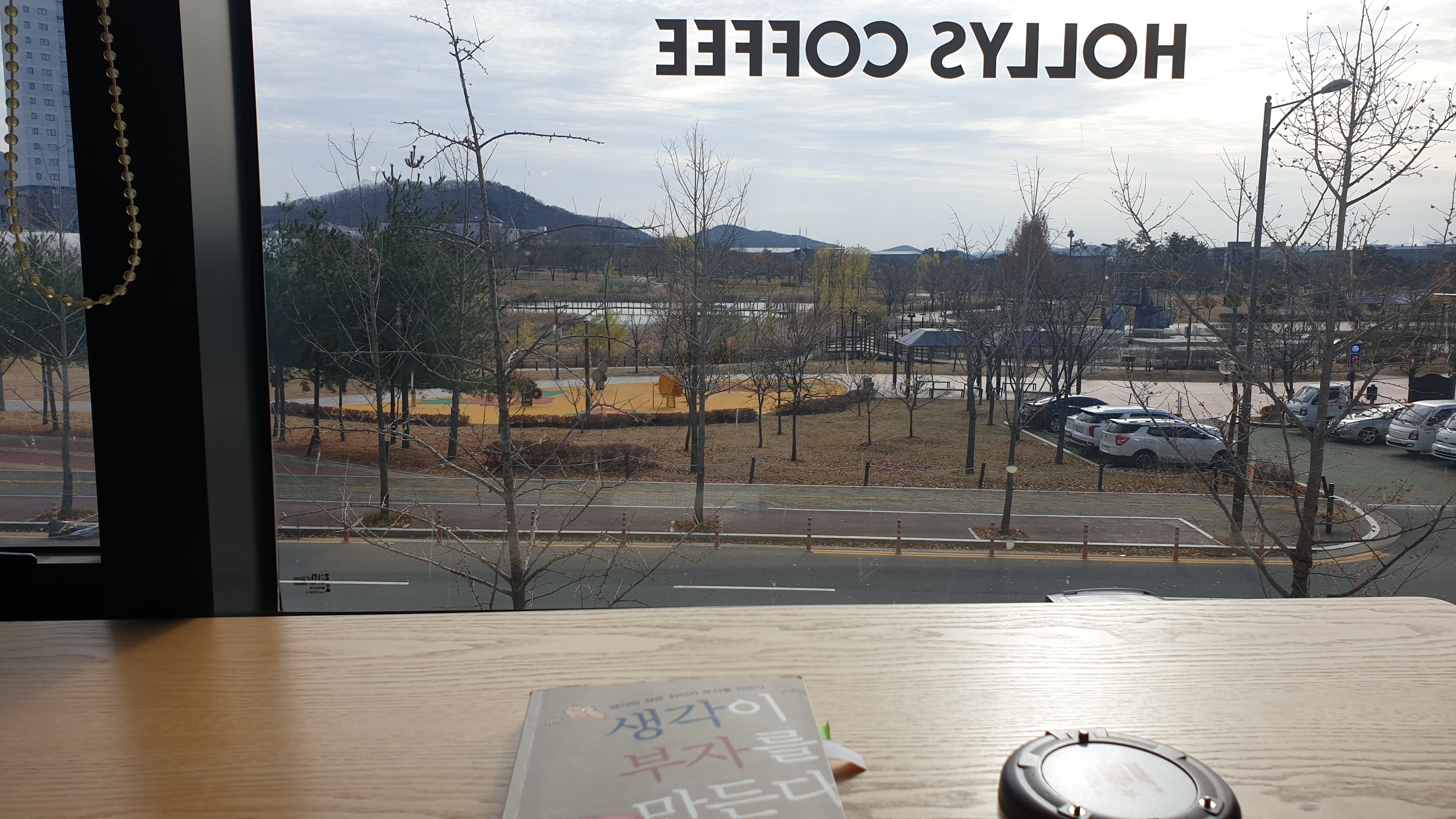  대구 전망 좋은 커피전문점 테크노 할리스커피