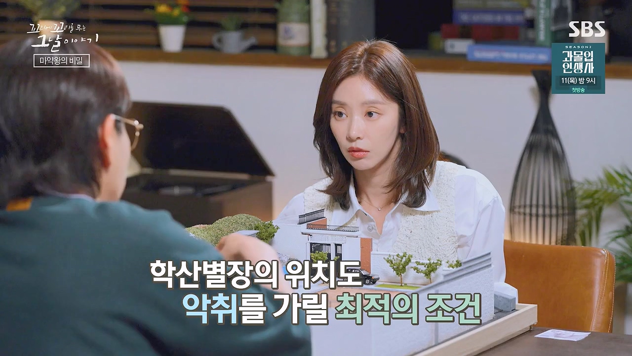 꼬리에 꼬리를 무는 그날 이야기.E135.240705p-NEXT.mp4_20240706_145643.579.jpg