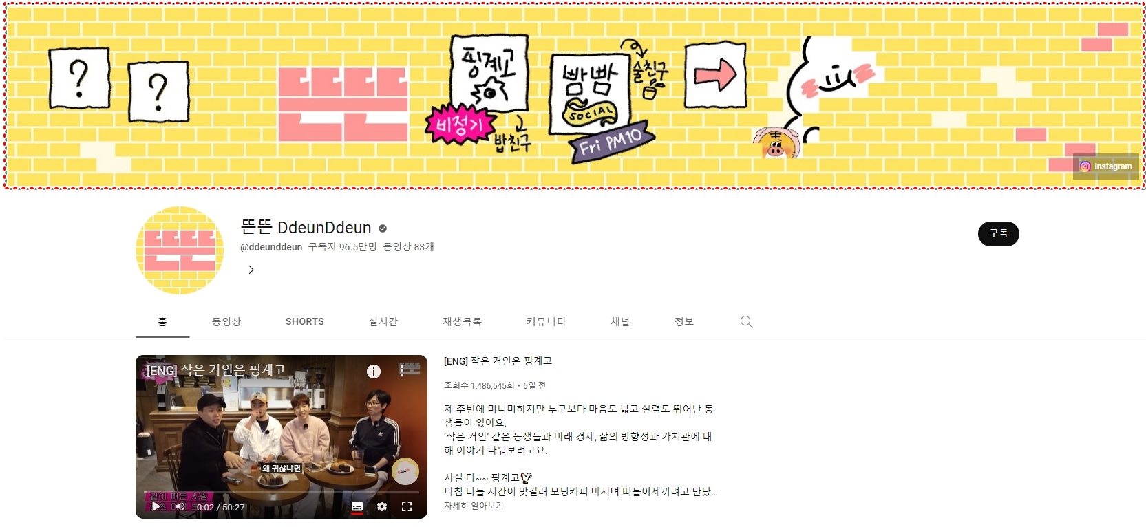 youtube channel homepage