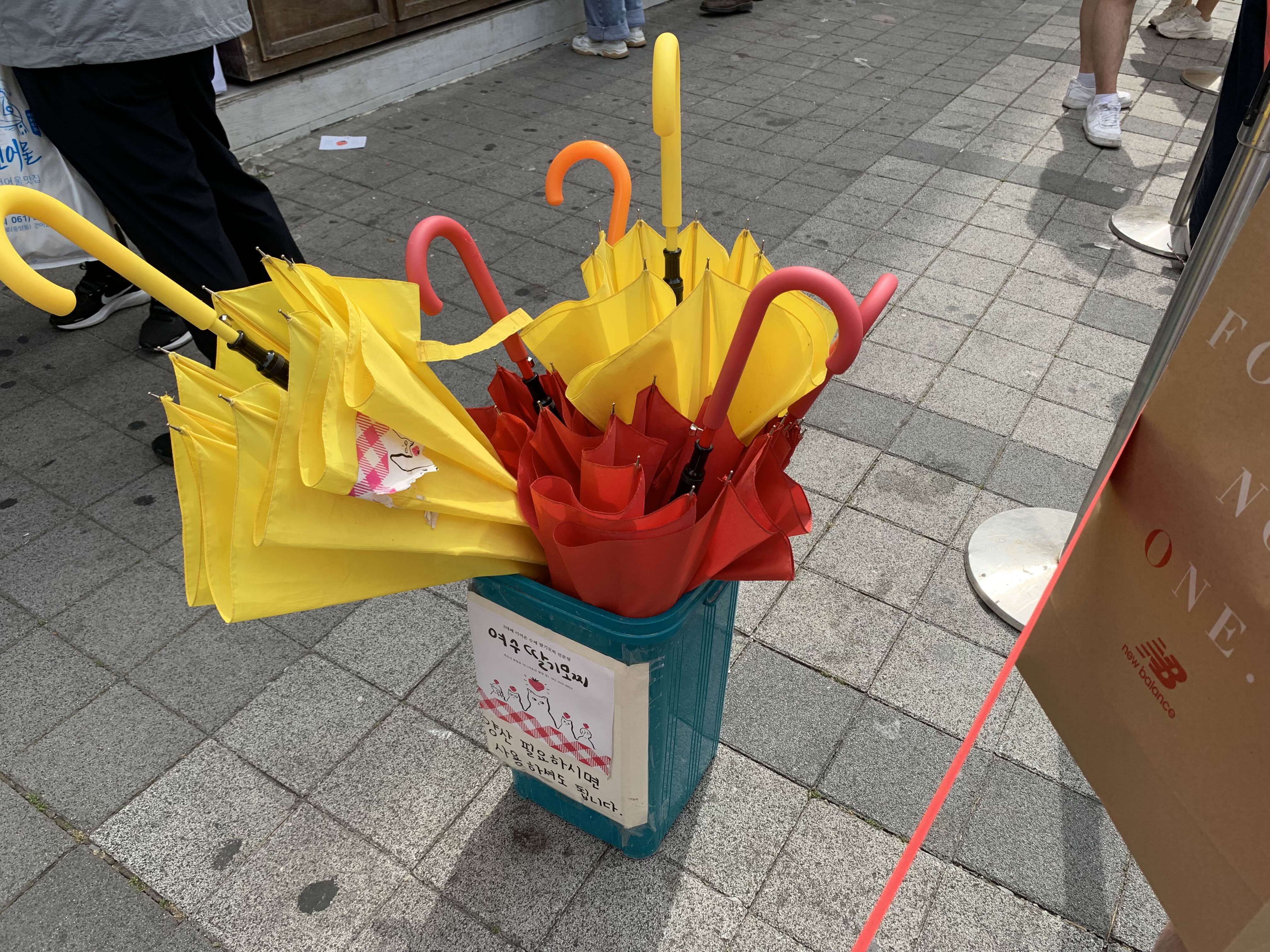 여수 딸기모찌 우산