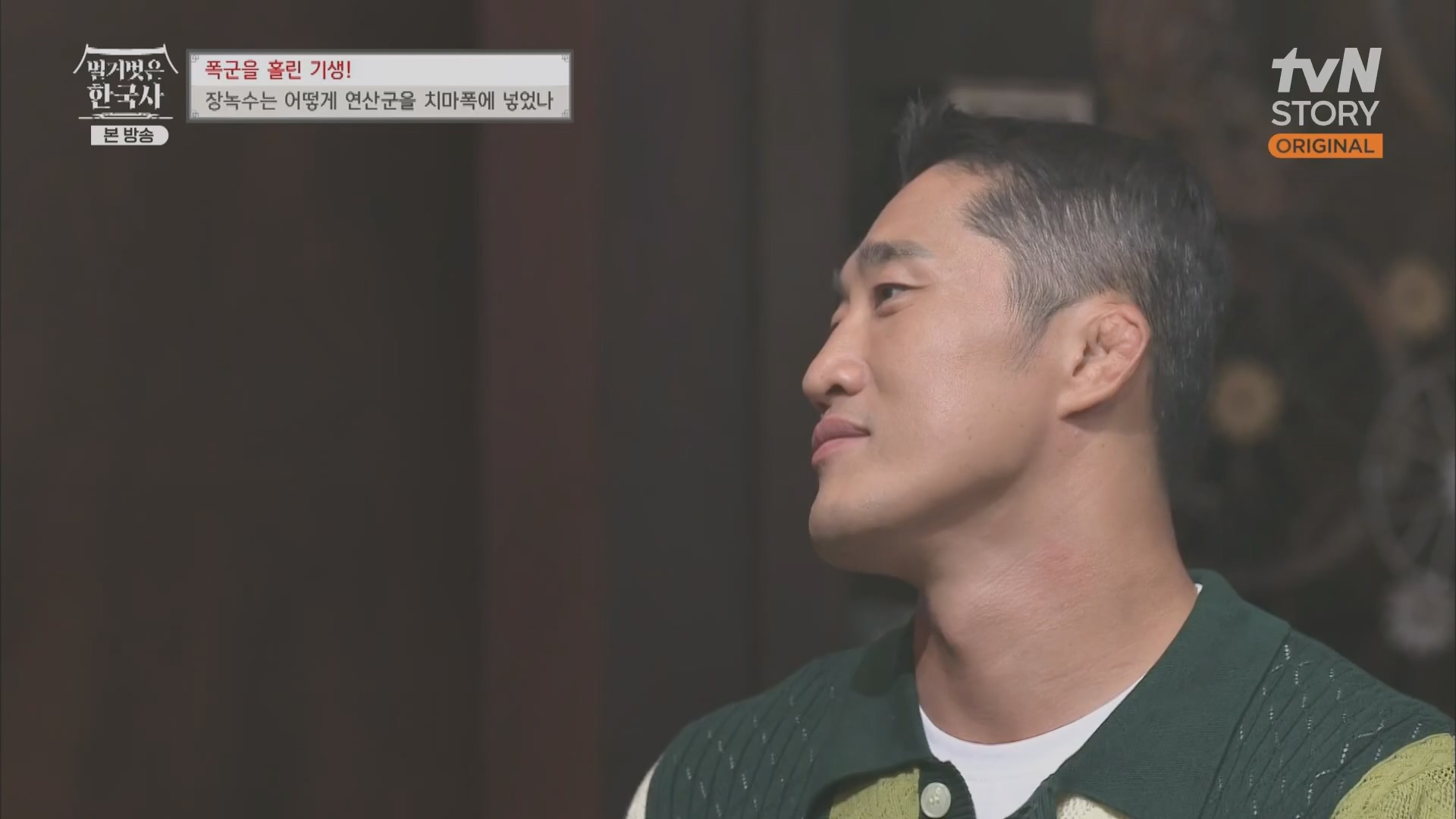 벌거벗은 한국사.장녹수.E70.230823p.H264-F1RST.mp4_20240319_210635.864.jpg