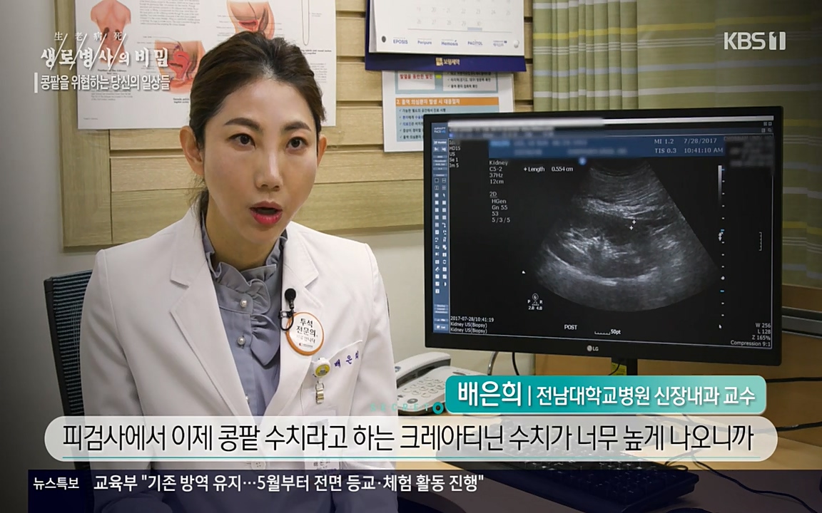 생로병사의 비밀.E819.220421p-NEXT.mp4_20220421_191131.337.jpg