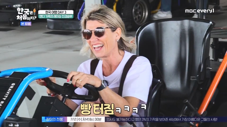 어서와 한국은 처음이지.E270.230706p.WANNA.mp4_20230707_205056.151.jpg