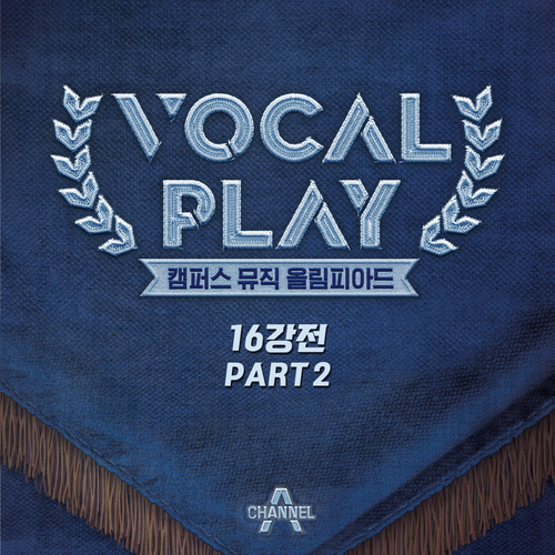  김정아 When We Were Young (Vocalplay Ver.) 듣기/가사/앨범/유튜브/뮤비/반복재생/작곡작사
