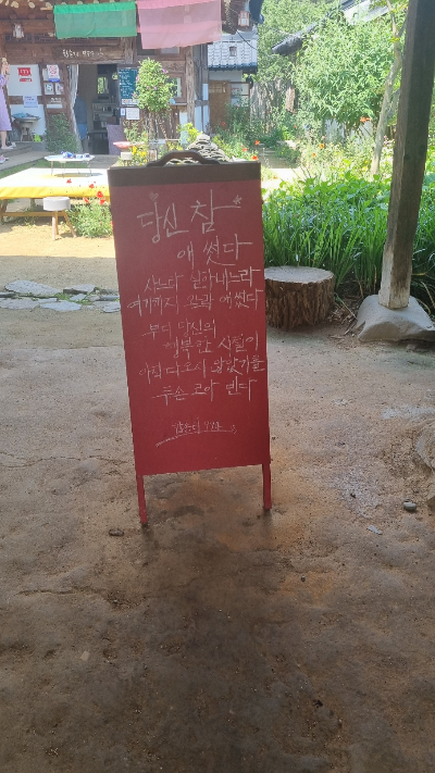 입간판