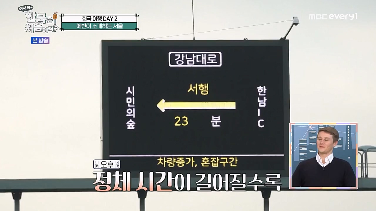 어서와 한국은 처음이지 시즌2.E249.230210p-NEXT.mp4_20230210_195714.491.jpg
