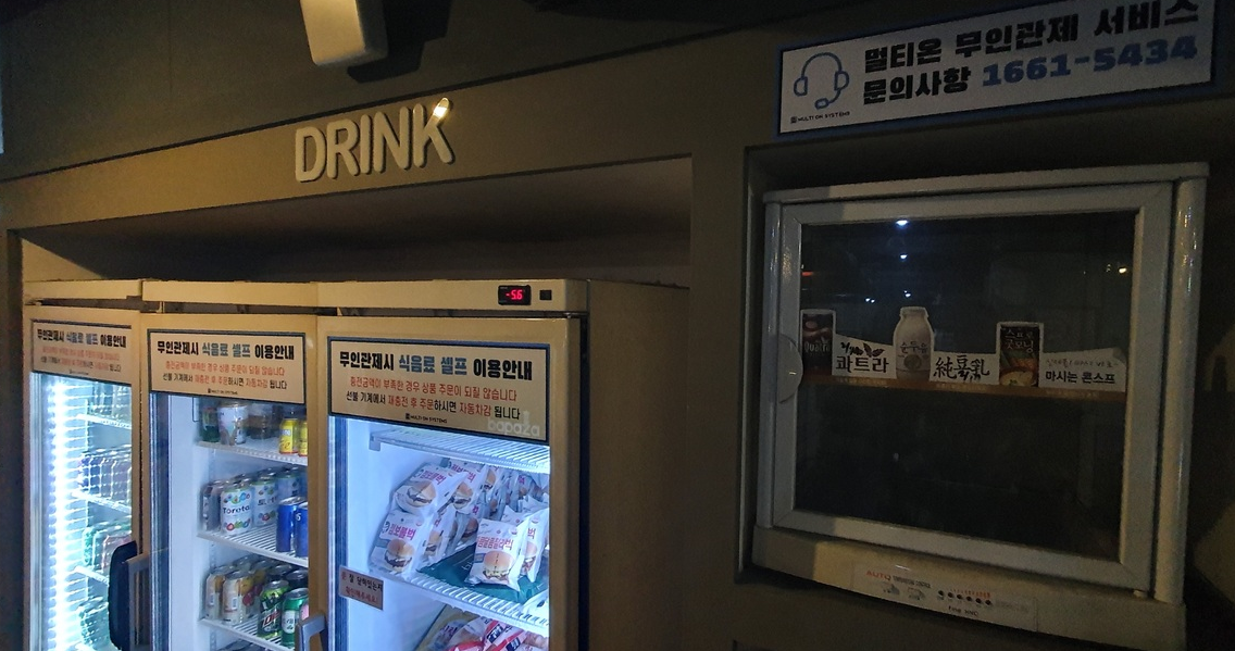  중랑구 무인피시방, 중랑구 셀프피시방, 멀티온시스템즈 무인관제시스템 설치 매장, PC방 무인운영서비스