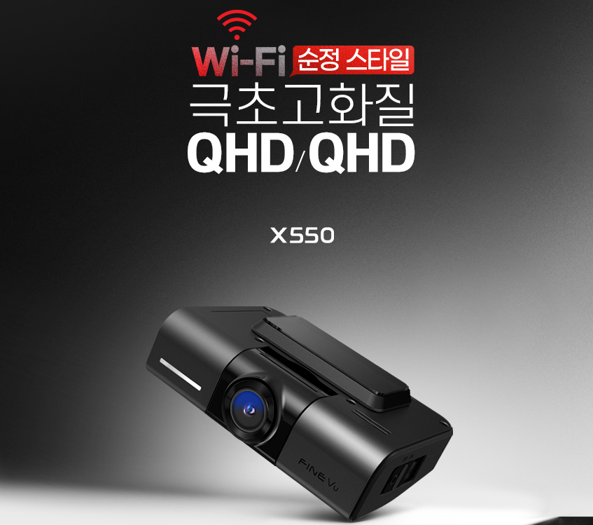 X550 QHD