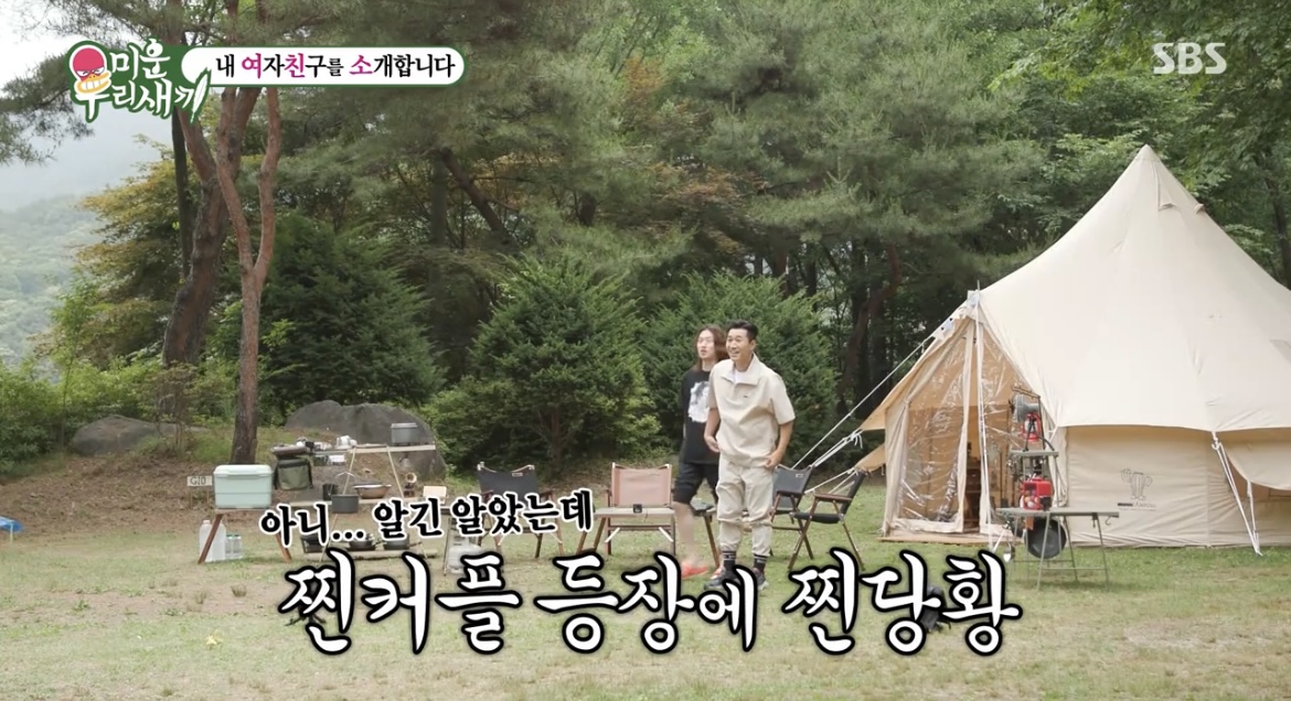  미운우리새끼 미우새 김준호 김지민 장박 캠핑장 위치 장소 내여자친구를 소개합니다 김희철 김종민 오토캠핑장 어디 정보
