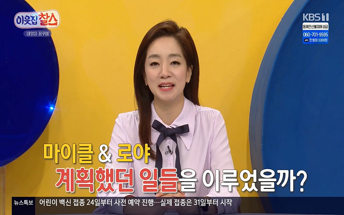 이웃집 찰스.E329.220316p-NEXT.mp4_20220316_191901.166.jpg