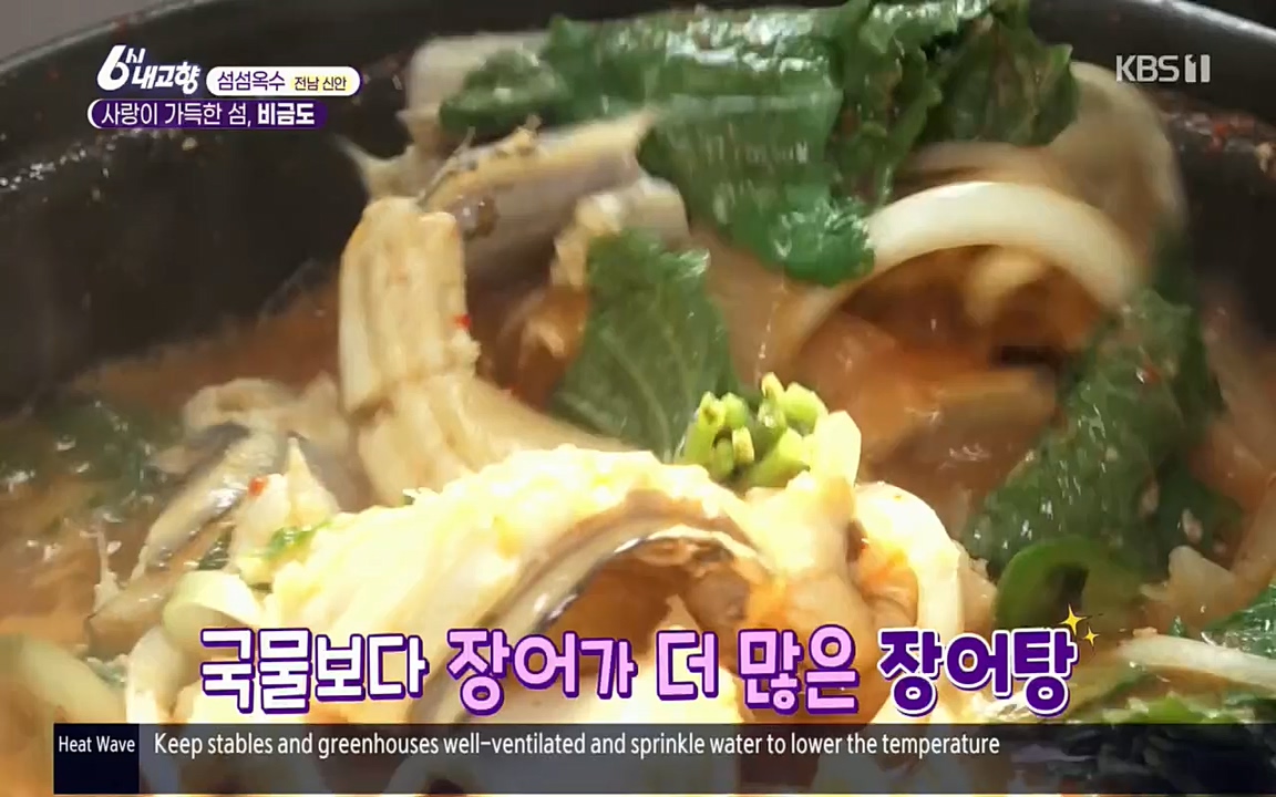 6시 내고향.E7571.220709p.H264-F1RST.mp4_20220709_174225.947.jpg