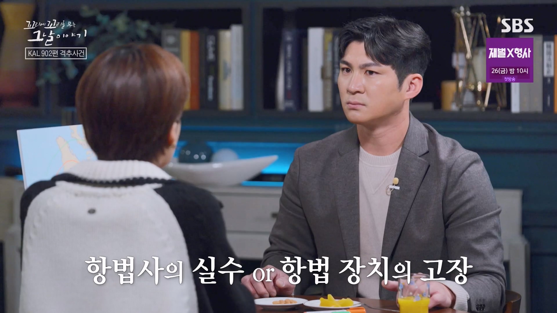 꼬리에 꼬리를 무는 그날 이야기.E111.240118p-NEXT.mp4_20240121_130149.804.jpg