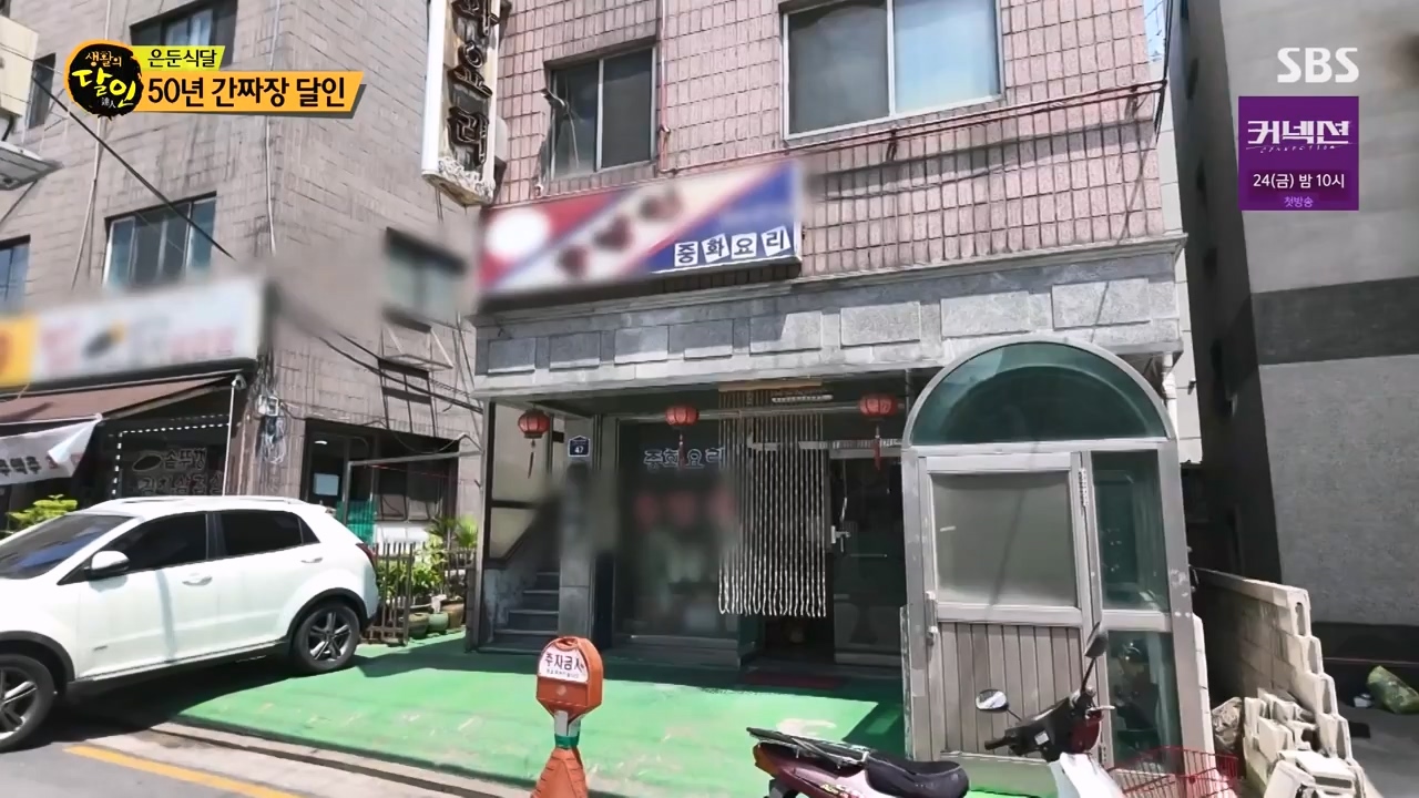 생활의 달인.E936.240521p-NEXT.mp4_20240521_202230.502.jpg
