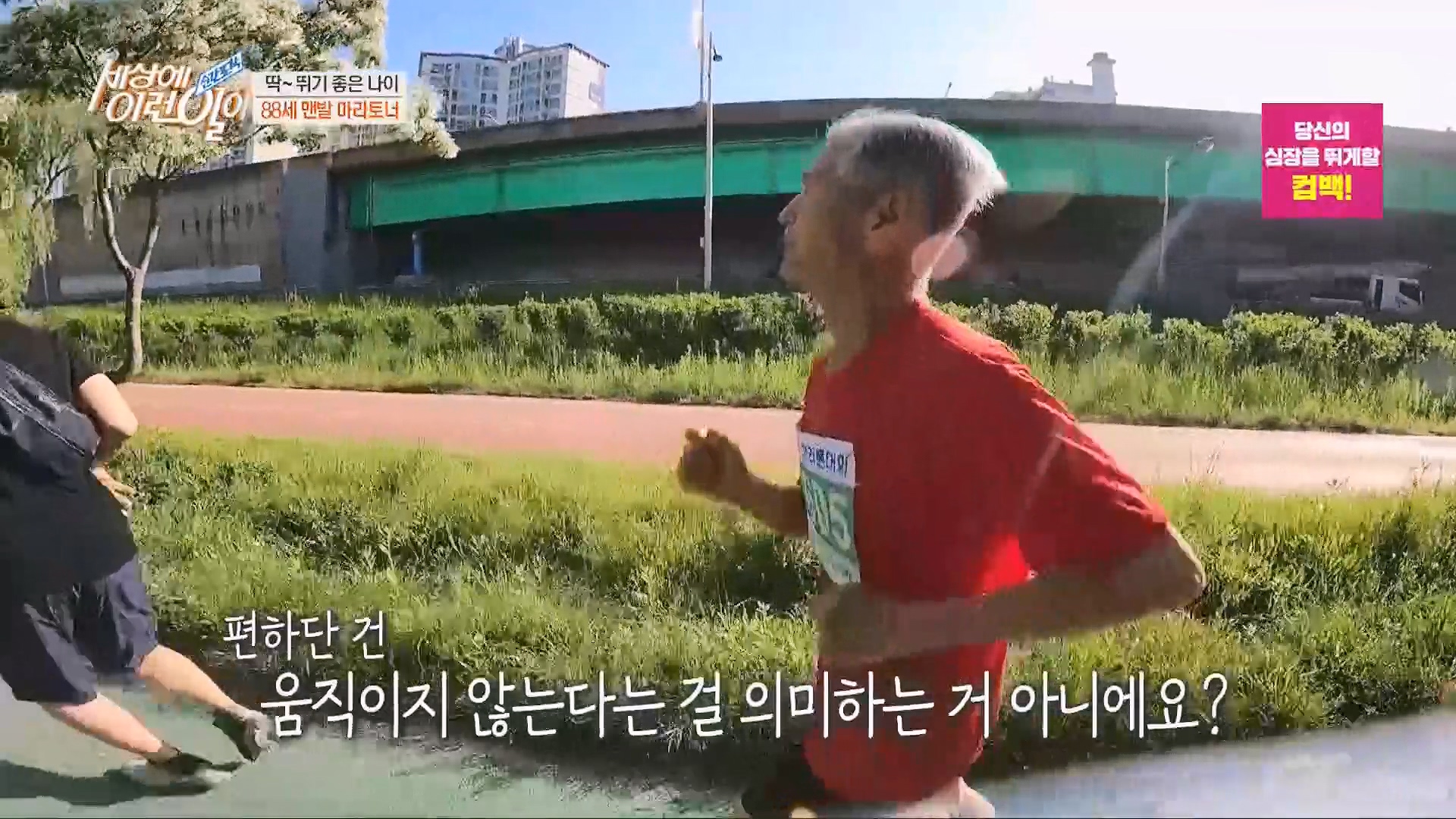 순간포착 세상에 이런일이.E1230.230516p.H264-F1RST.mp4_20230517_193418.949.jpg