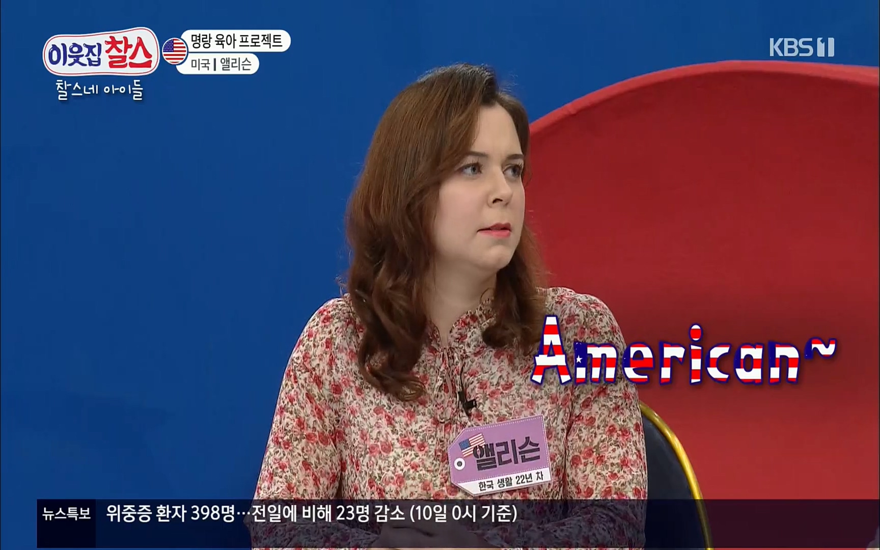 이웃집 찰스.E337.220510p.H264-F1RST.mp4_20220511_180301.820.jpg