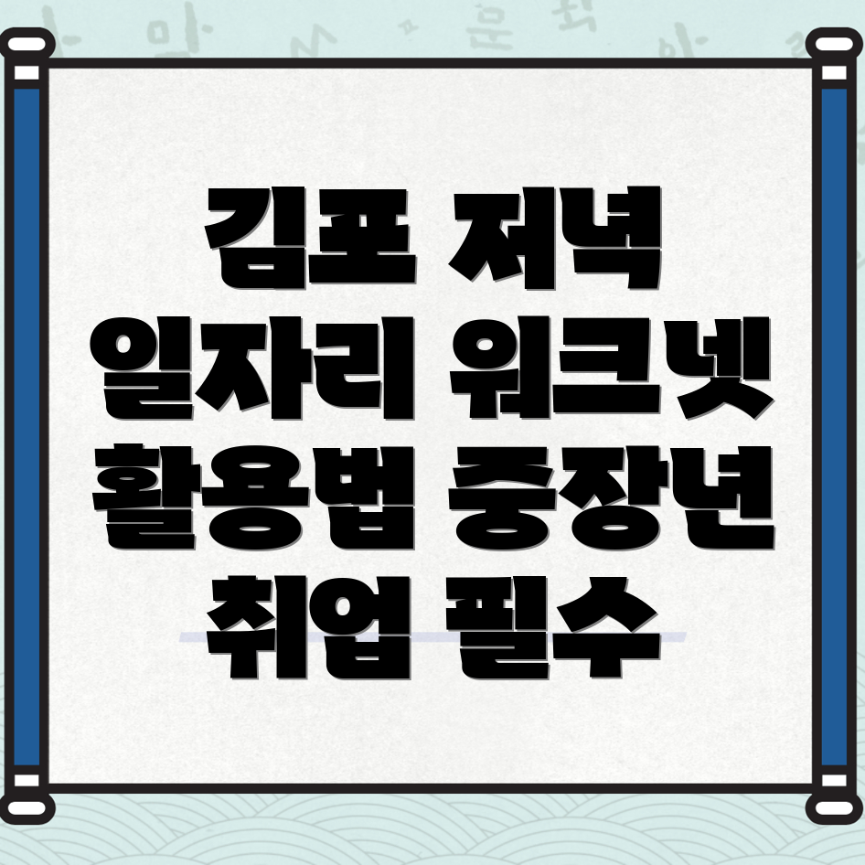 김포시 북변동 일자리