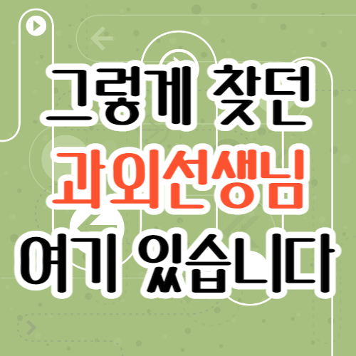  부발 초등 중등 수학과외 고등 이천 영어과외 초등학생 중학생 수능 내신 남자쌤 여자쌤 고등학생 비대면 일대일 과외선생님 방문수업 대면