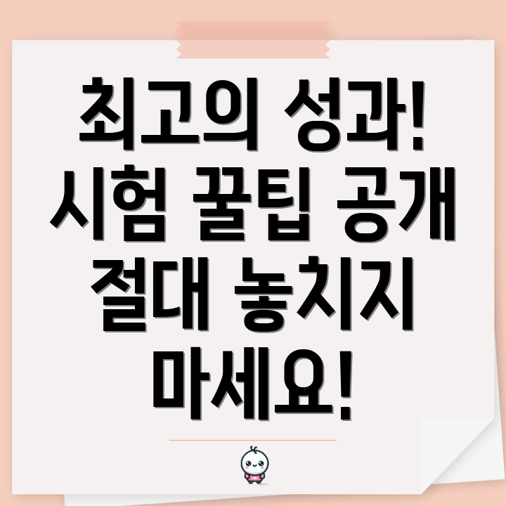 한국사능력검정시험