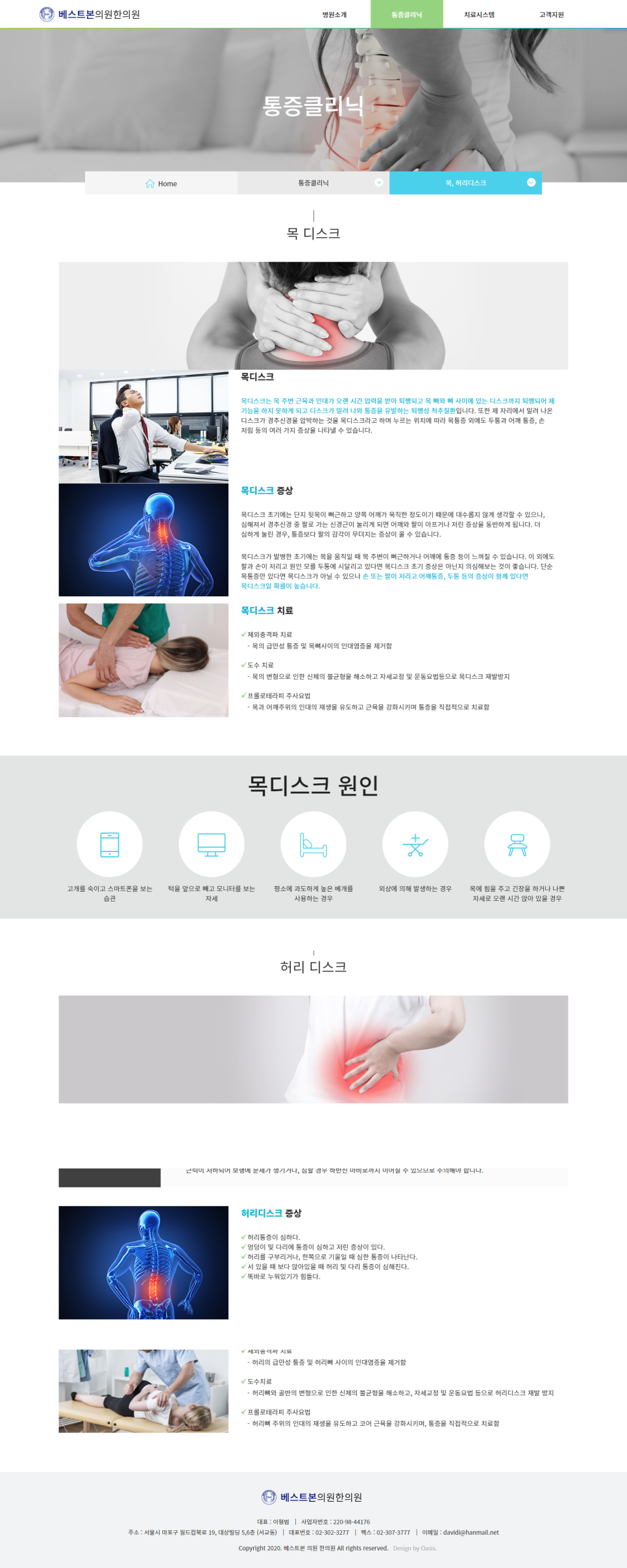 베스트본의원.한의원 이미지