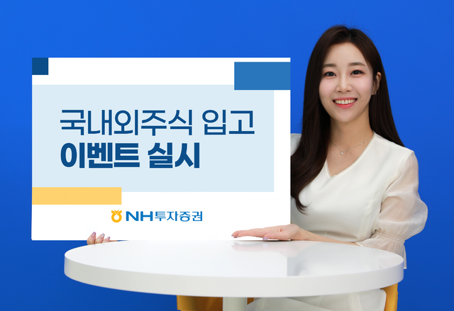 출처: NH투자증권