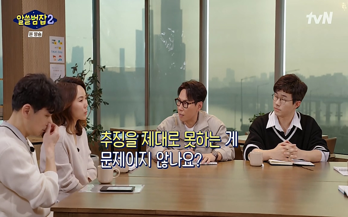 알쓸범잡 2.E13.220411p-NEXT.mp4_20220412_202451.667.jpg